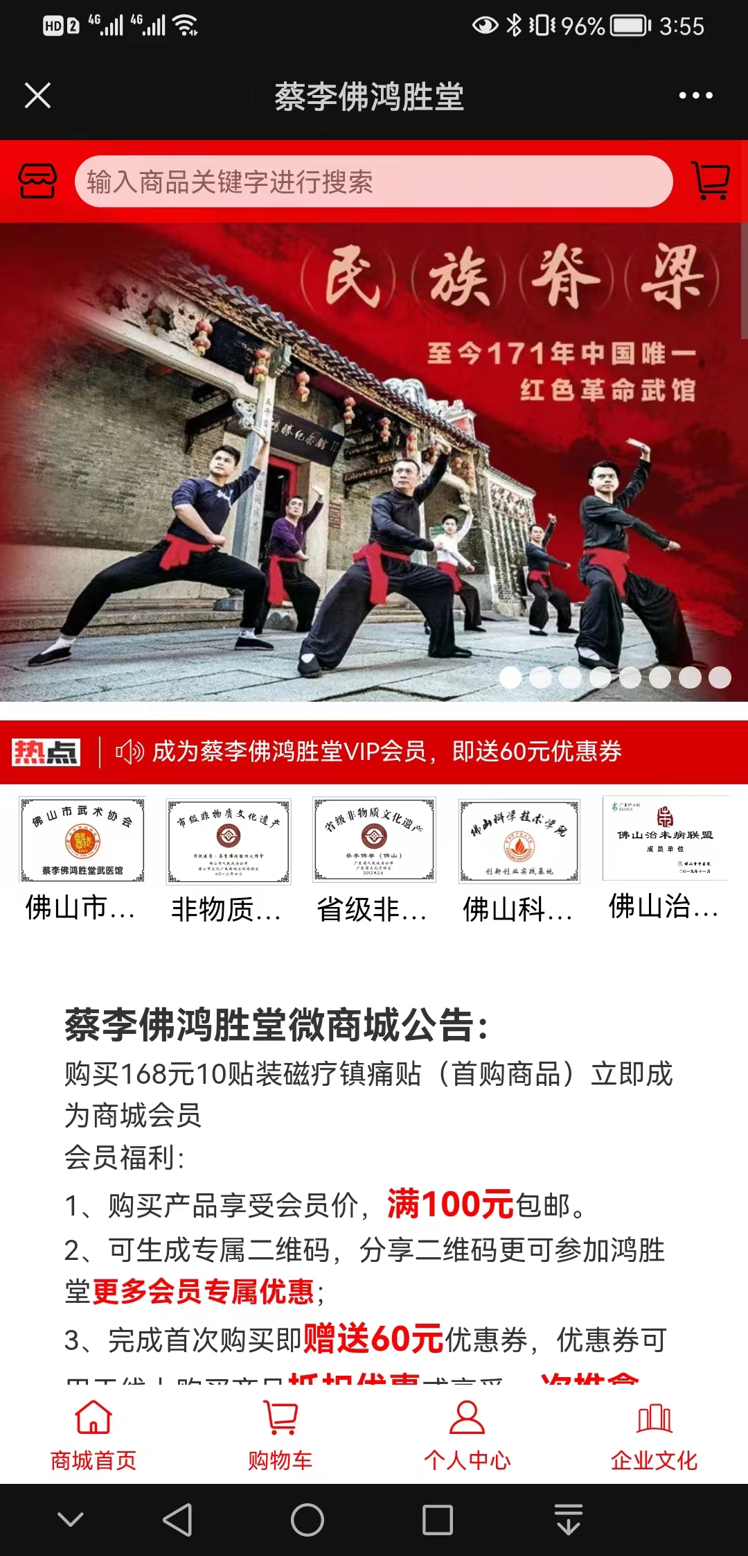 【精品】蔡李佛鸿胜堂【是什么?】1.jpg
