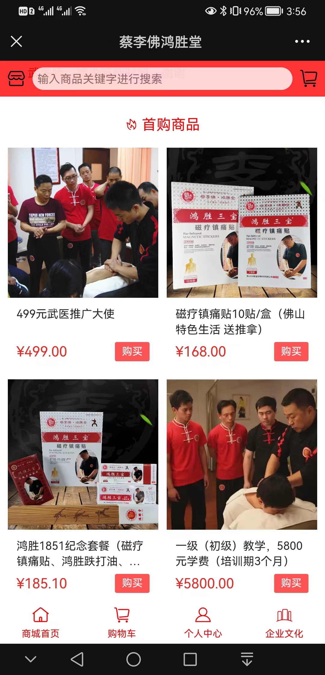 【精品】蔡李佛鸿胜堂【是什么?】3.jpg