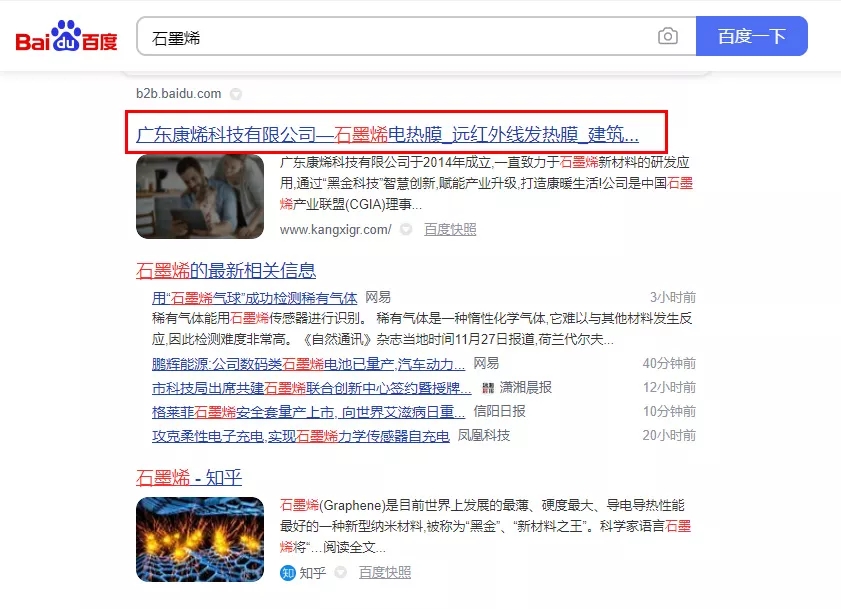 【揭秘】广东康烯科技有限公司【是什么?】.webp.jpg