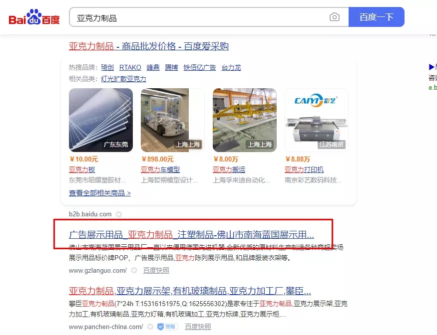 【热搜】佛山市南海蓝国展示用品厂【哪家好?】.webp.jpg