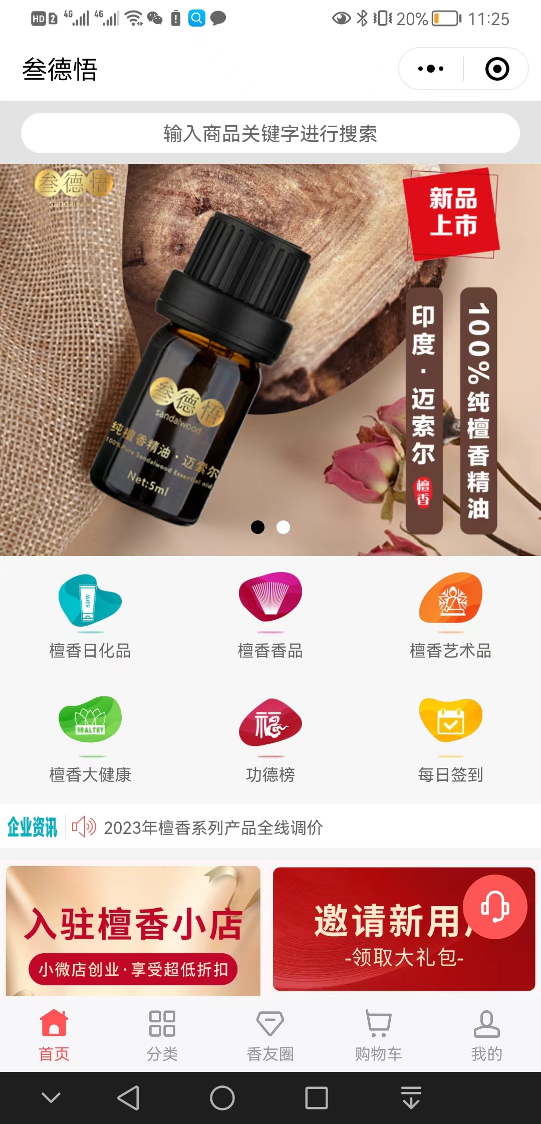 【精品】叁德悟【有什么用?】1.jpg