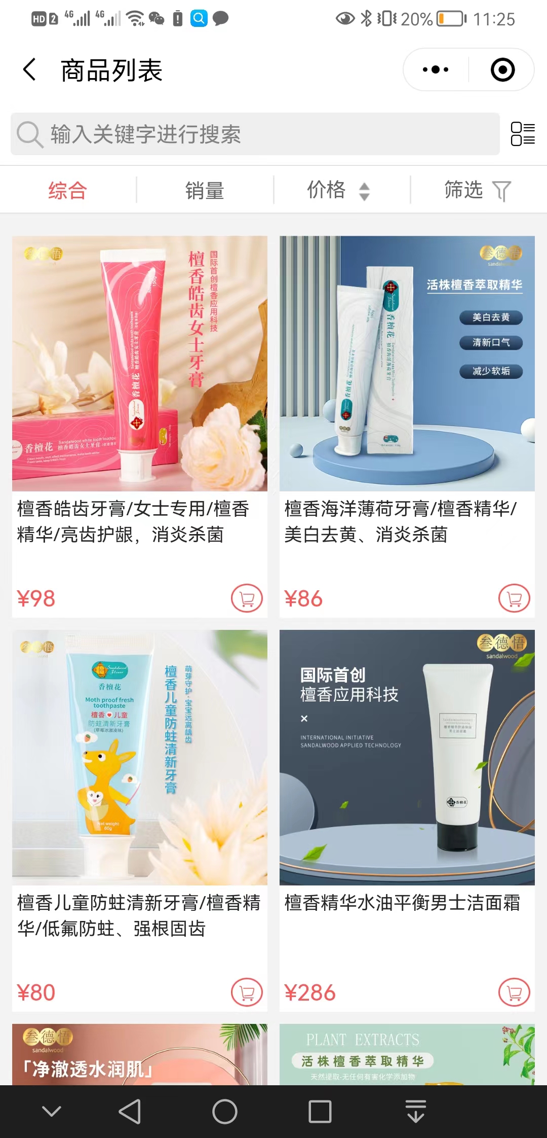 【精品】叁德悟【有什么用?】2.jpg