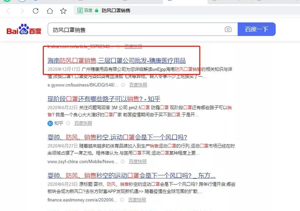 【如何做】广州穗康医疗用品有限公司【很重要?】.webp.jpg