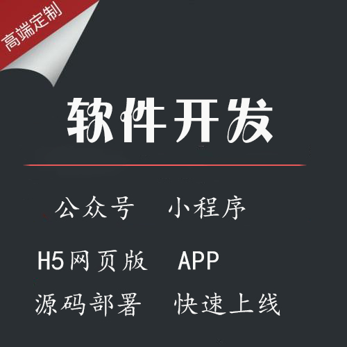 临沂【标准】千年古桑园平台搭建-千年古桑园网站搭建-千年古桑园APP开发【是什么?】